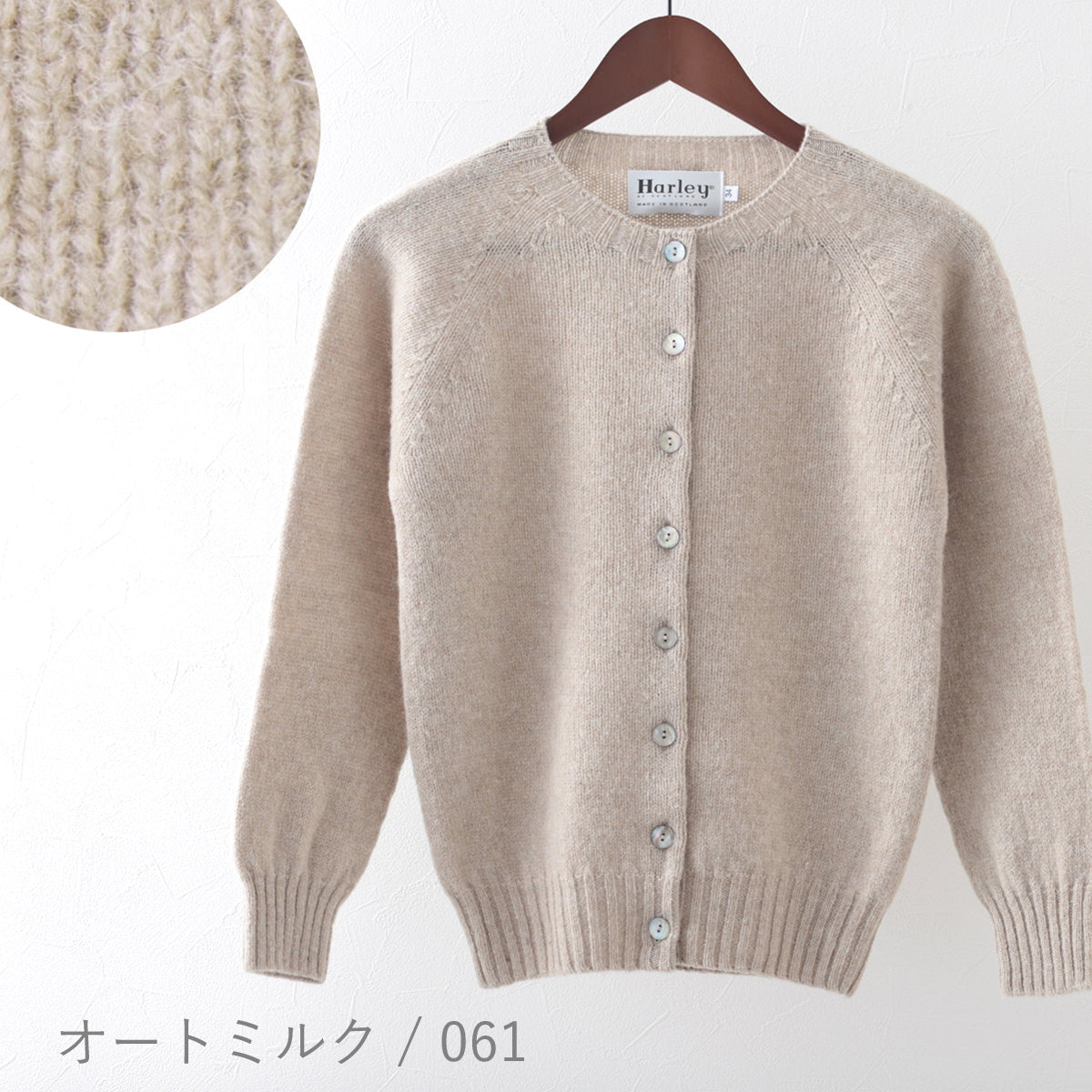 Harley of Scotland ハイボタンカーディガン